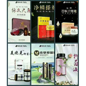 中藥秘方外用保健用品手續(xù)辦理與備案全流程指南